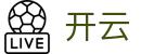 开云（KAI YUN）中国 · 官方主页